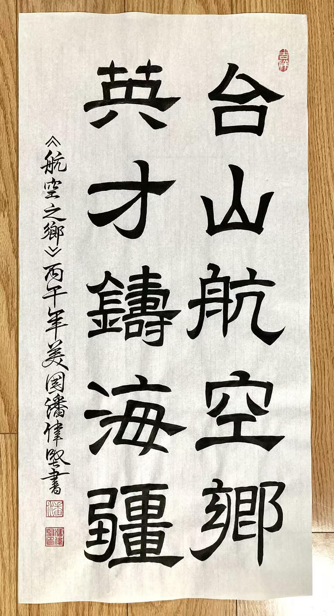 图片[14]-美国华侨：潘伟坚——诗书特辑《侨乡行 、诗书传情》-华闻时空