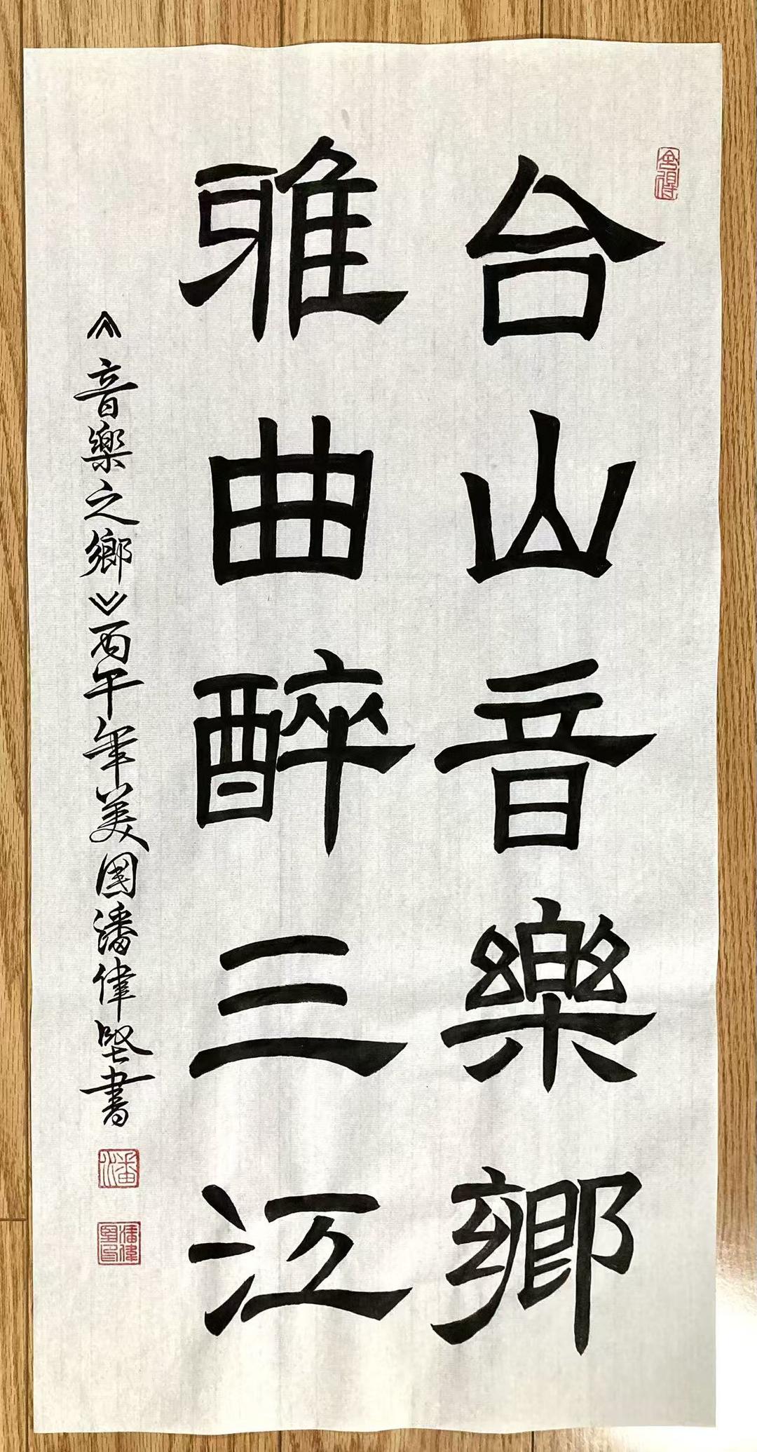图片[13]-美国华侨：潘伟坚——诗书特辑《侨乡行 、诗书传情》-华闻时空