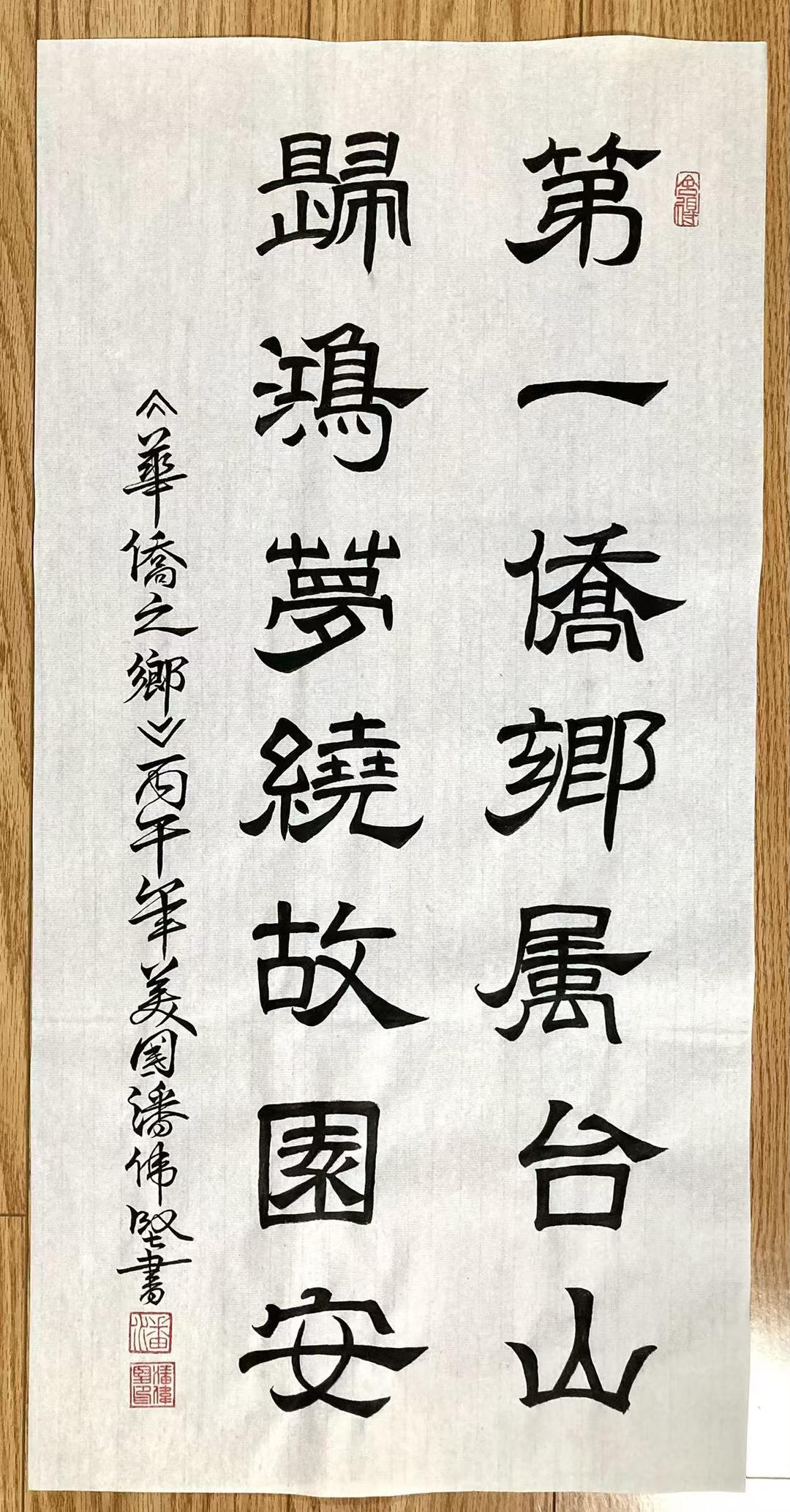图片[5]-美国华侨：潘伟坚——诗书特辑《侨乡行 、诗书传情》-华闻时空