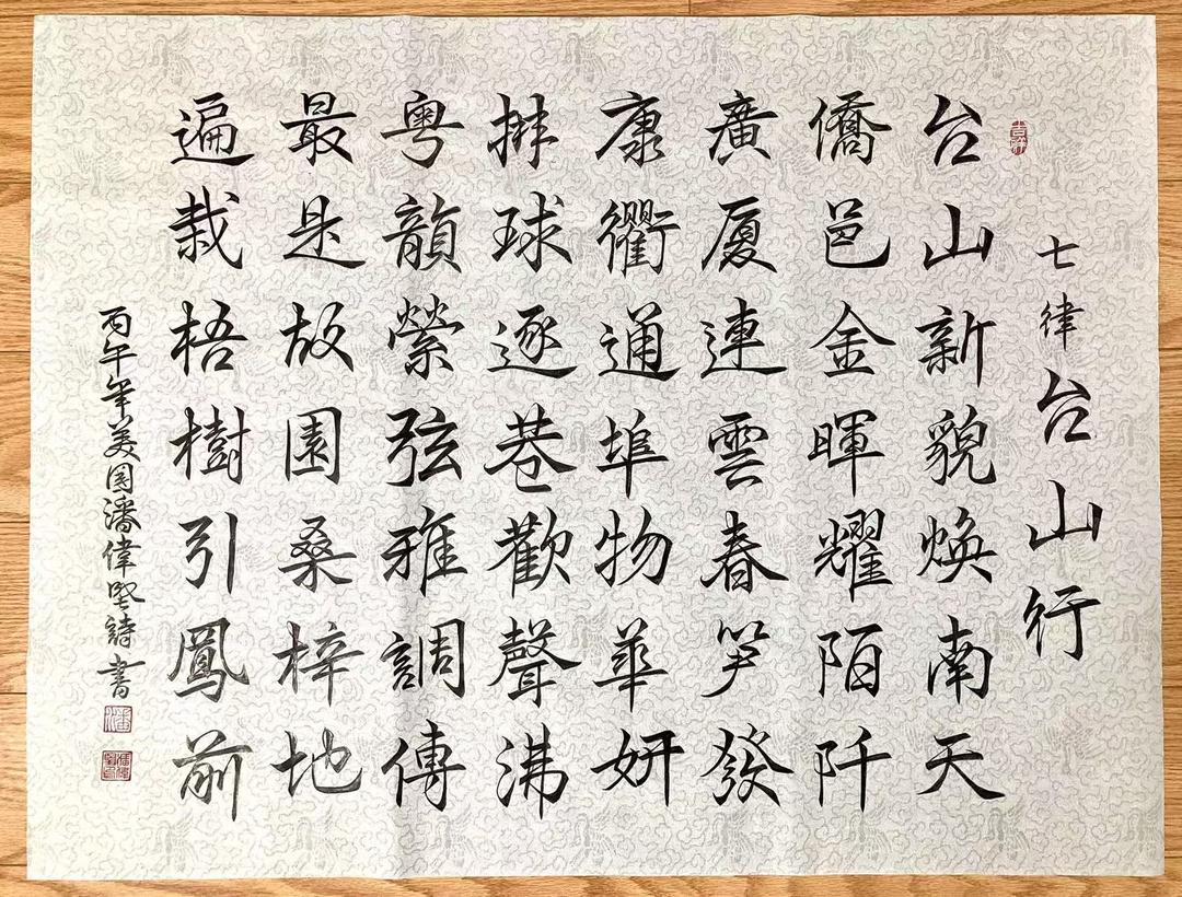 图片[3]-美国华侨：潘伟坚——诗书特辑《侨乡行 、诗书传情》-华闻时空