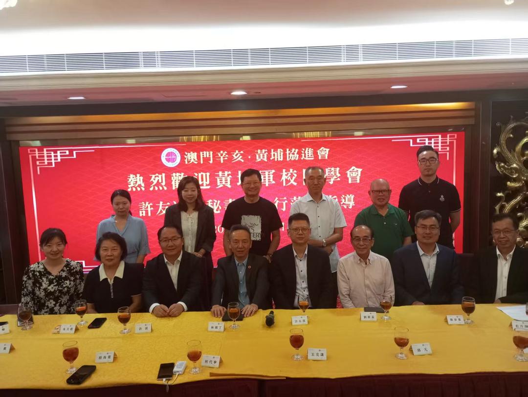 图片[4]-澳门辛亥·黄埔协进会与黄埔军校同学会交流活动圆满举行-华闻时空