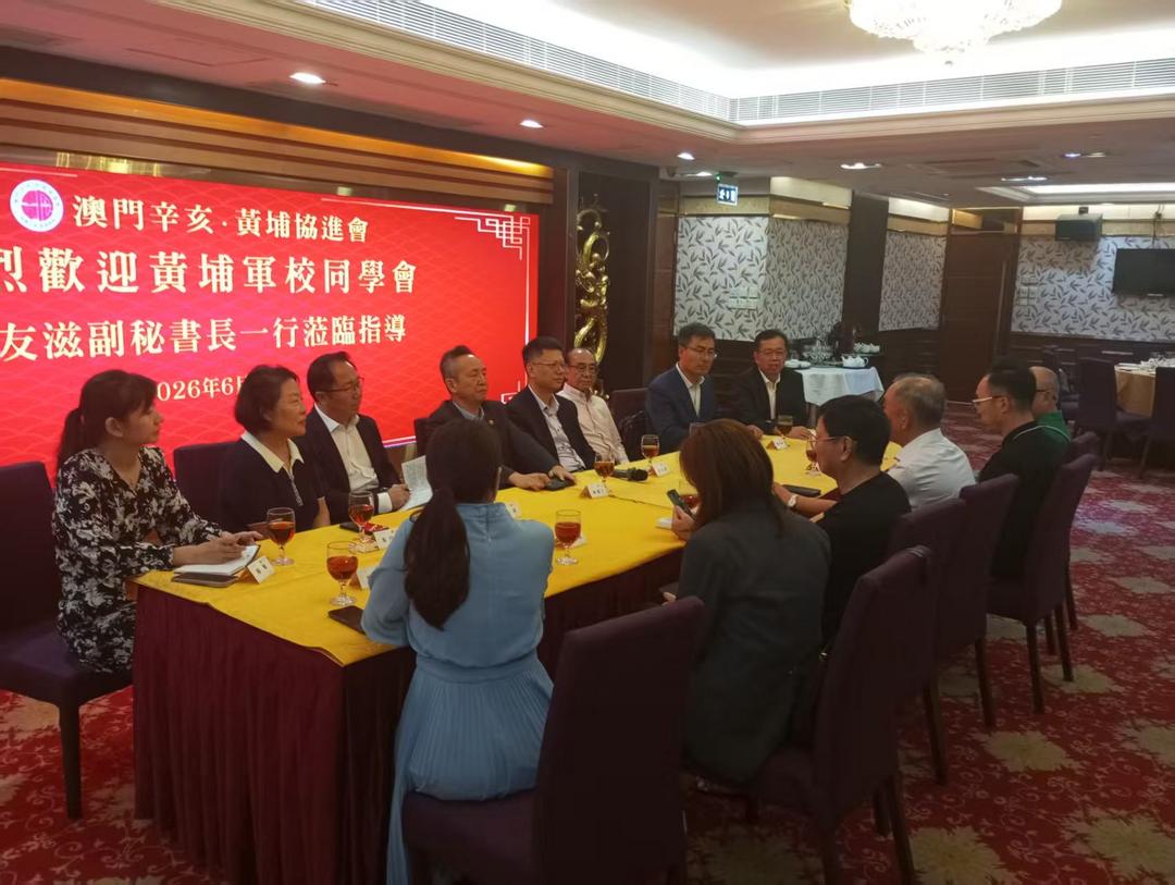 图片[7]-澳门辛亥·黄埔协进会与黄埔军校同学会交流活动圆满举行-华闻时空