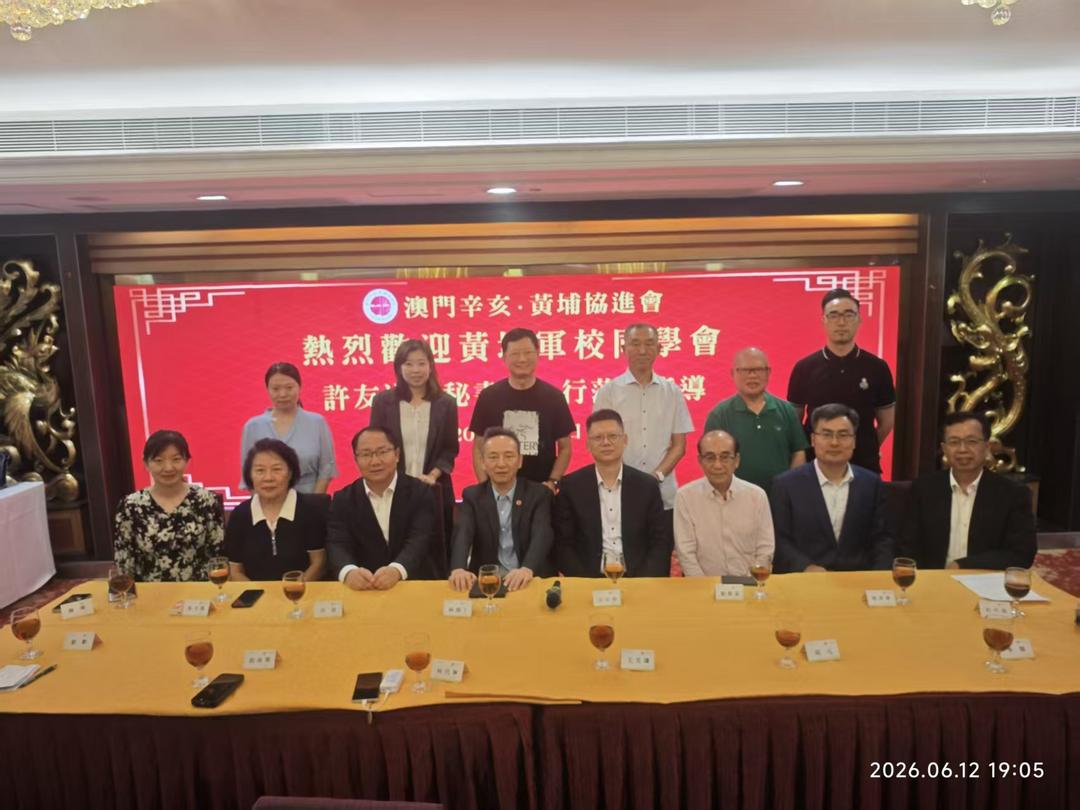 图片[2]-澳门辛亥·黄埔协进会与黄埔军校同学会交流活动圆满举行-华闻时空
