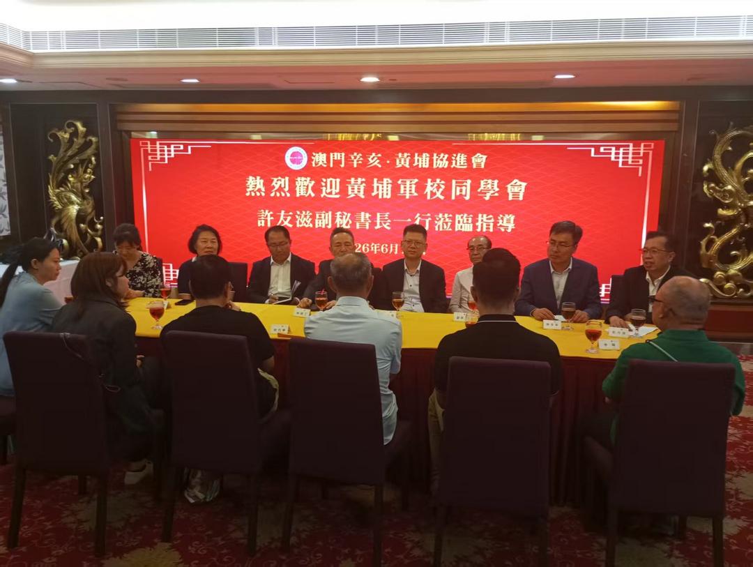 图片[8]-澳门辛亥·黄埔协进会与黄埔军校同学会交流活动圆满举行-华闻时空