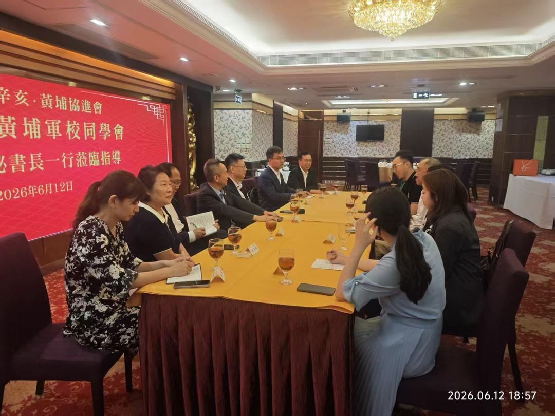 图片[3]-澳门辛亥·黄埔协进会与黄埔军校同学会交流活动圆满举行-华闻时空