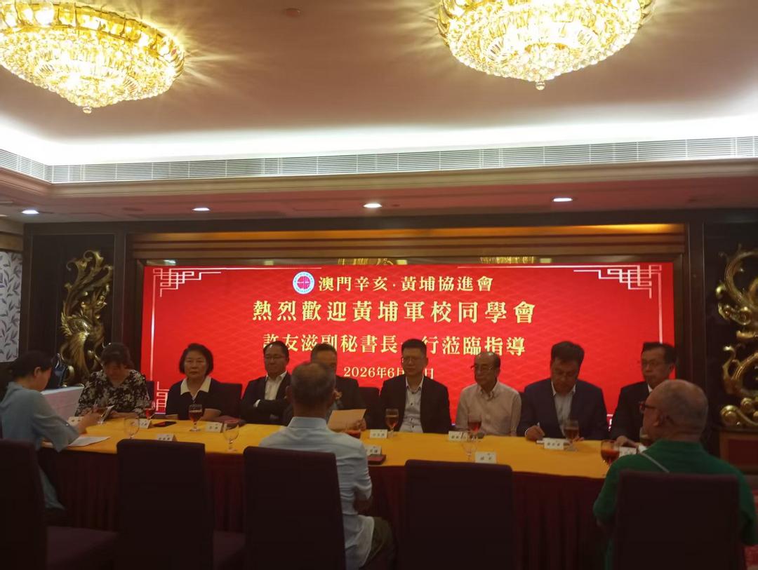 图片[14]-澳门辛亥·黄埔协进会与黄埔军校同学会交流活动圆满举行-华闻时空