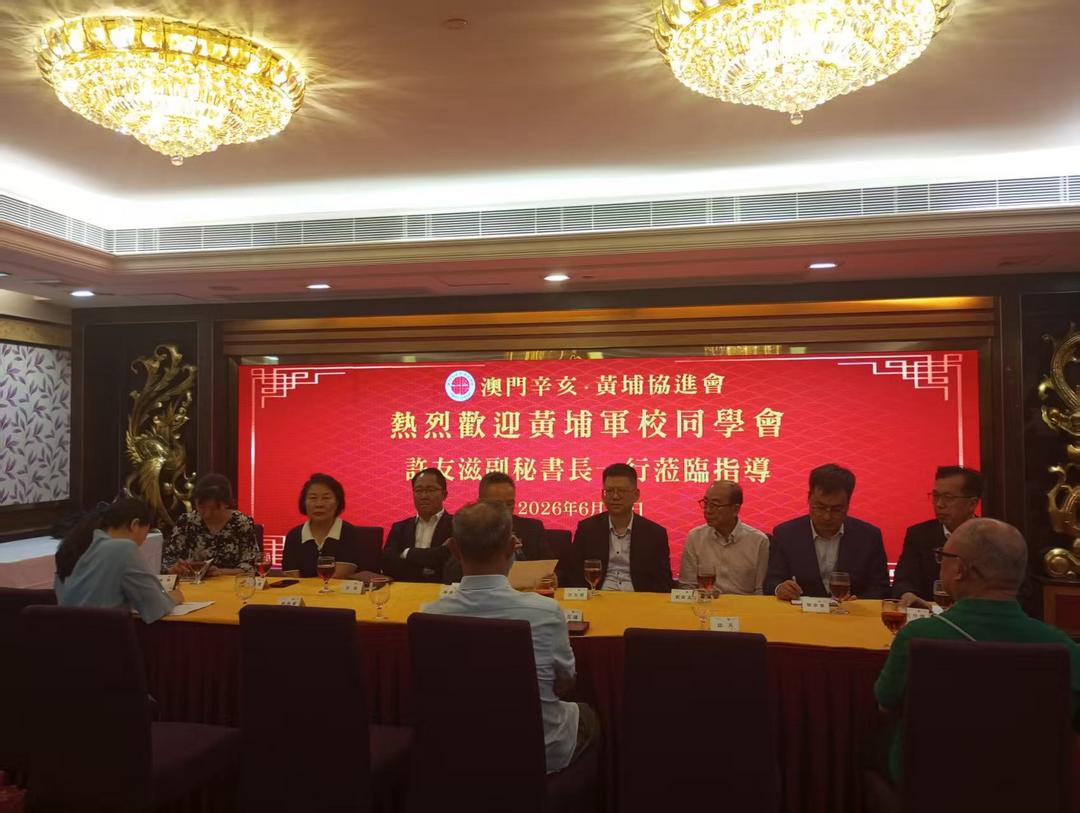 图片[10]-澳门辛亥·黄埔协进会与黄埔军校同学会交流活动圆满举行-华闻时空