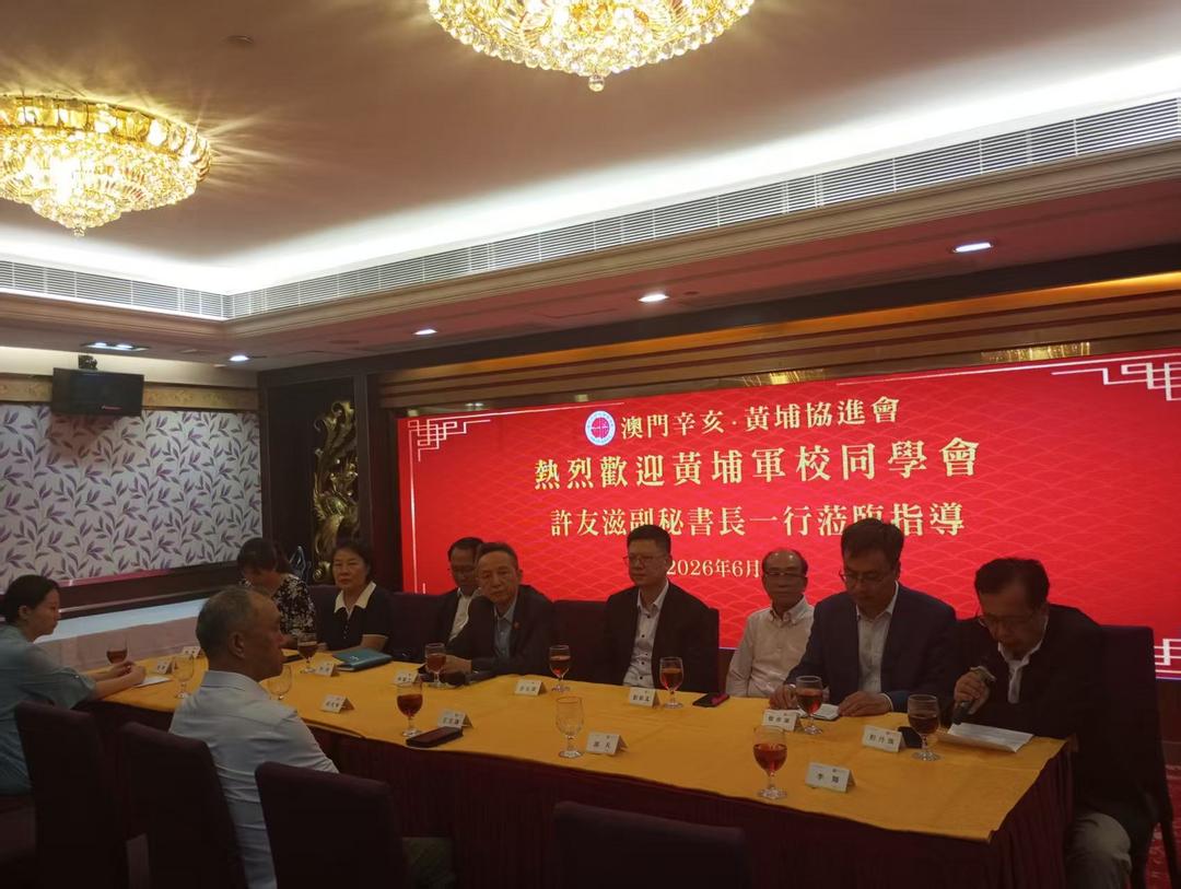 图片[11]-澳门辛亥·黄埔协进会与黄埔军校同学会交流活动圆满举行-华闻时空