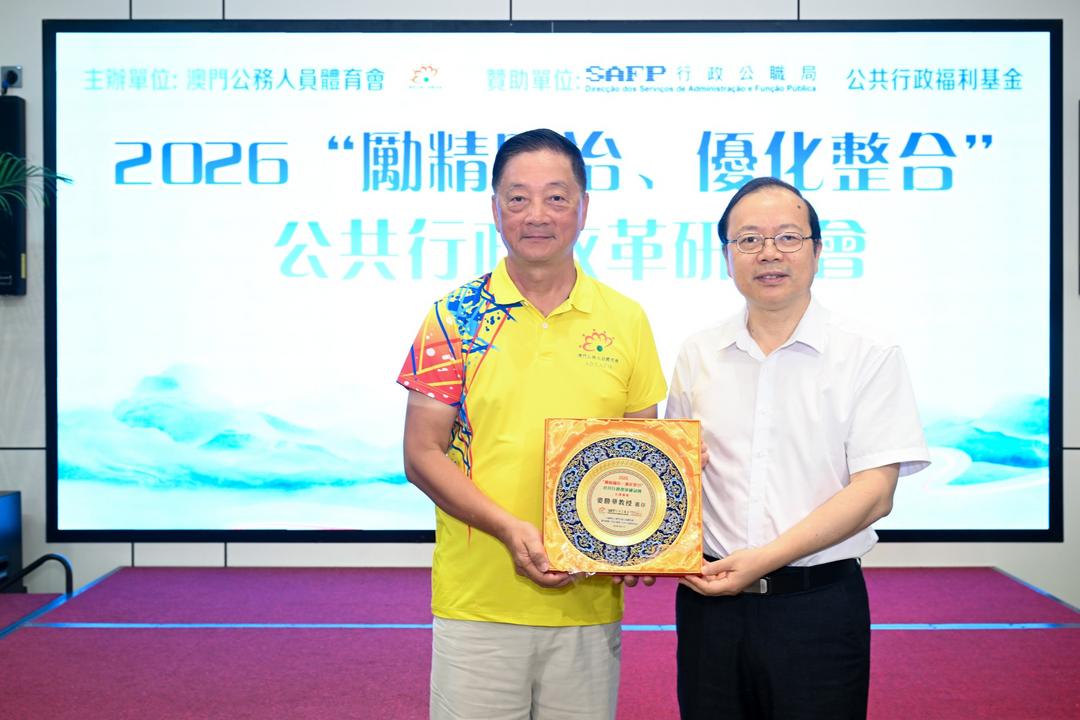 图片[5]-澳門公體會辦研討會暨成立19週年及第七屆行政人員就職禮-华闻时空