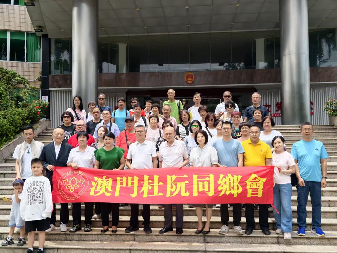 图片[3]-澳门杜阮同乡会2026年回乡拜访欢乐游活动圆满举行-华闻时空