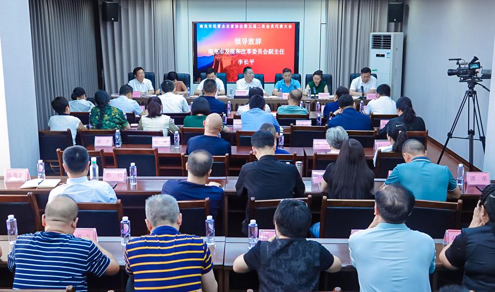 The fifth second member congress of Nanchong Private Entrepreneurs Association was held