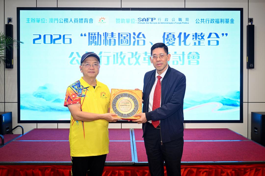图片[6]-澳門公體會辦研討會暨成立19週年及第七屆行政人員就職禮-华闻时空