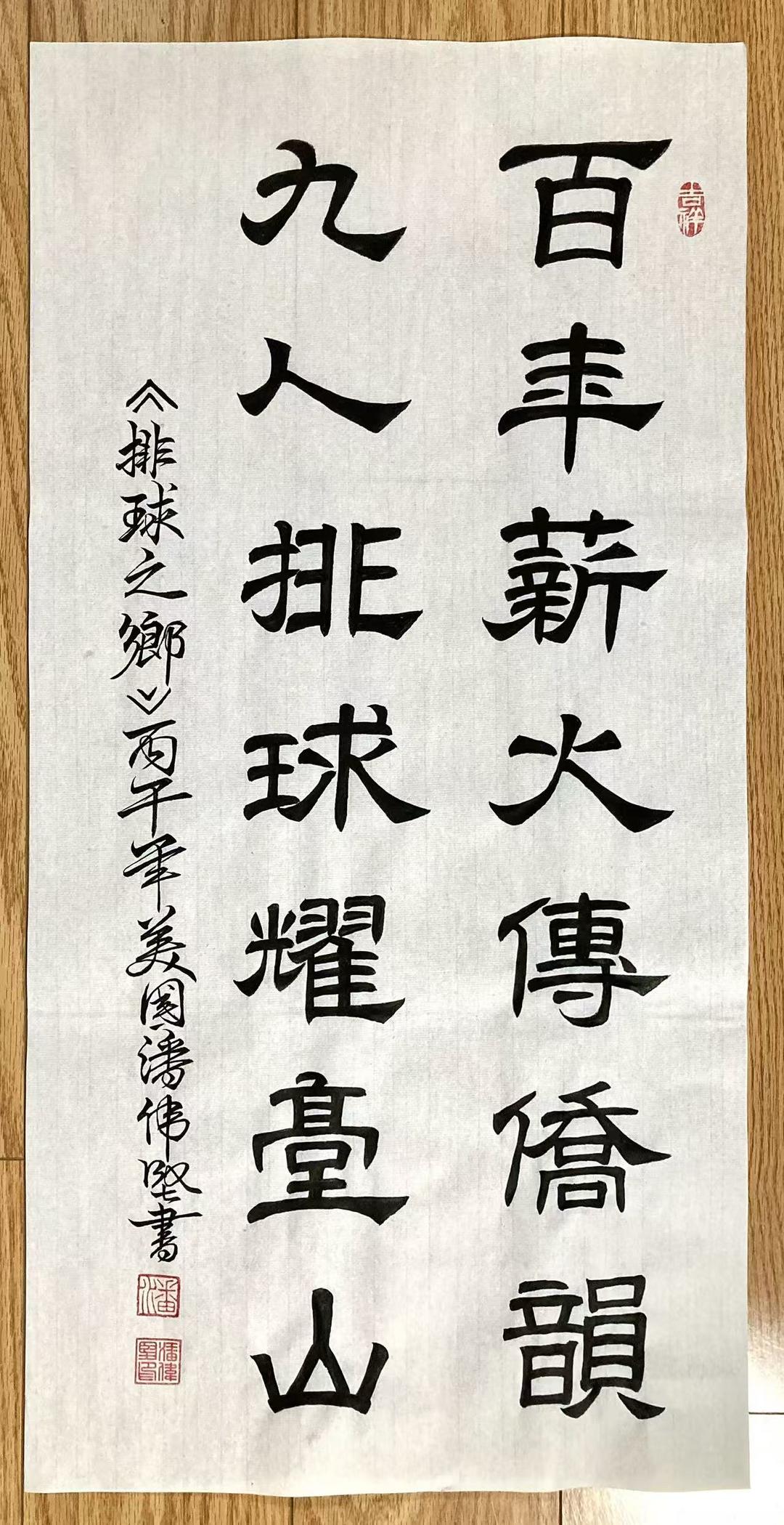 图片[4]-美国华侨：潘伟坚——诗书特辑《侨乡行 、诗书传情》-华闻时空