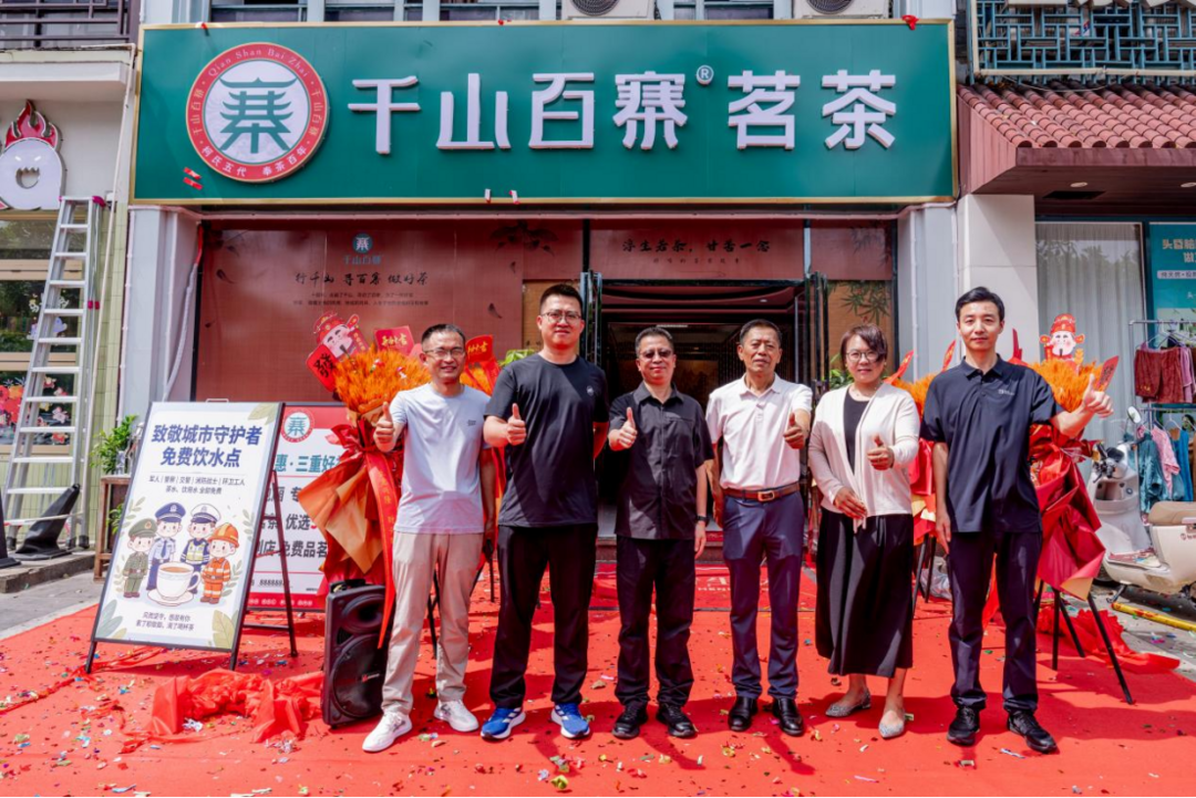 晋商逐浪自贸港 茶香飘溢在海口——千山百寨茗茶海南总店开业-华闻时空