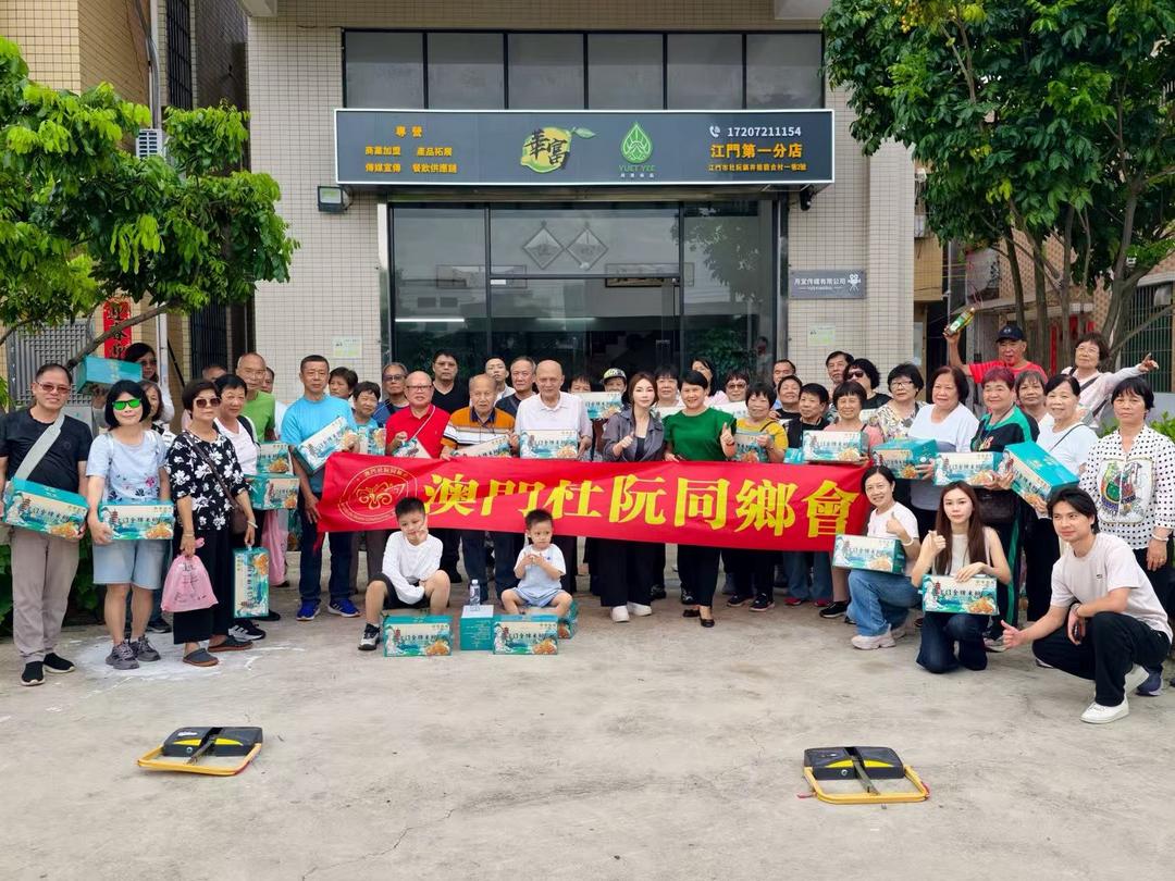 图片[4]-澳门杜阮同乡会2026年回乡拜访欢乐游活动圆满举行-华闻时空