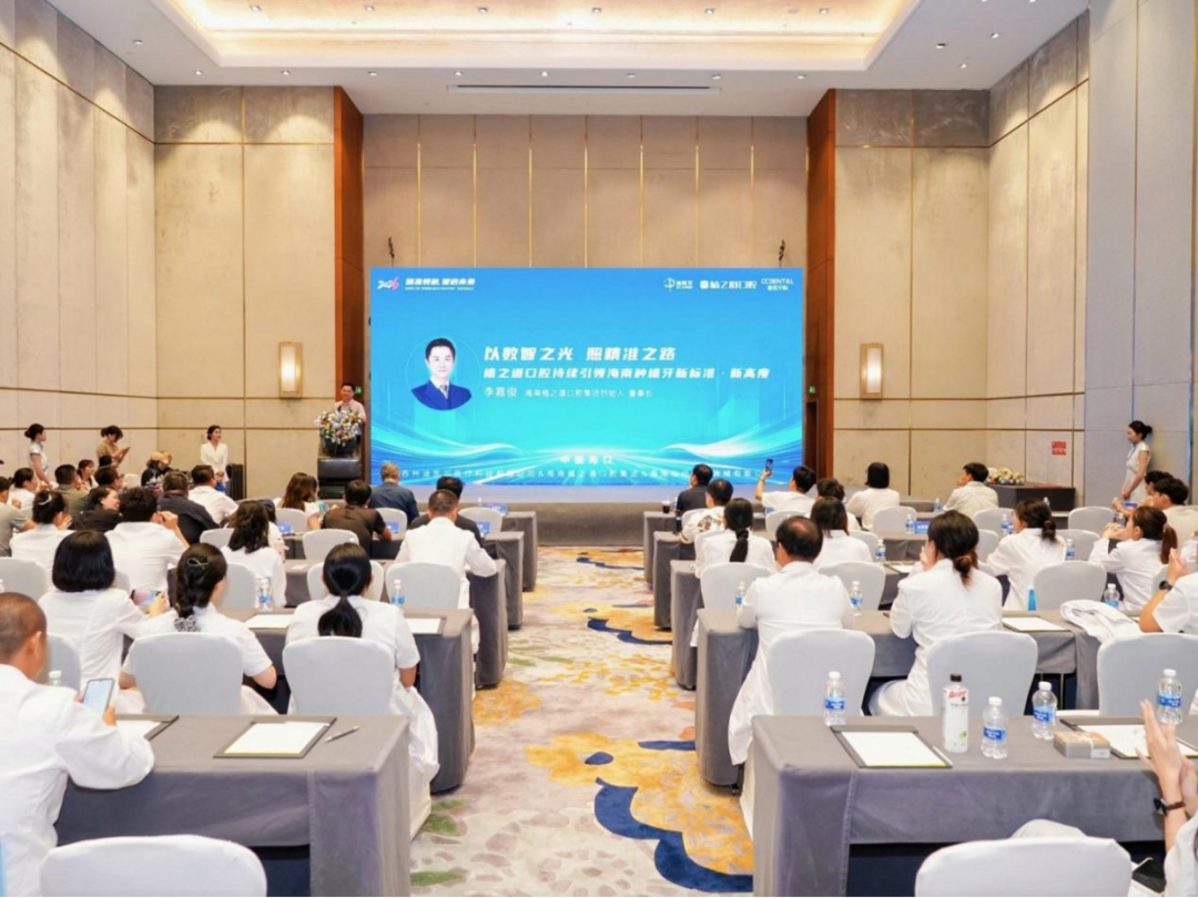 图片[2]-植之道引领海南种植牙进入“毫米级”精准时代-华闻时空