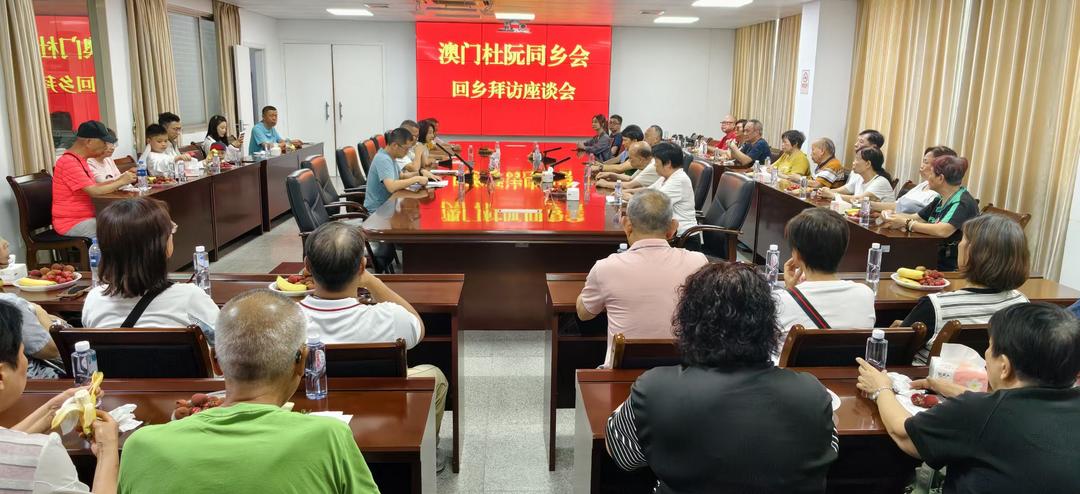 图片[6]-澳门杜阮同乡会2026年回乡拜访欢乐游活动圆满举行-华闻时空