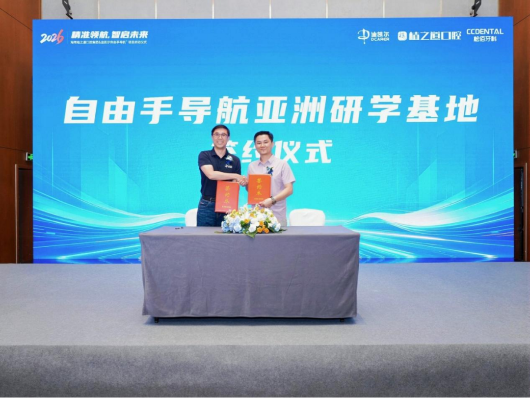 图片[4]-植之道引领海南种植牙进入“毫米级”精准时代-华闻时空