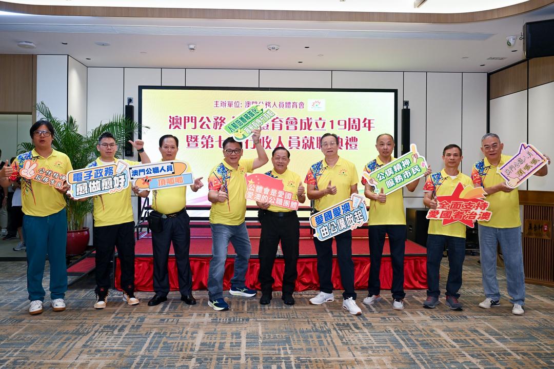 图片[2]-澳門公體會辦研討會暨成立19週年及第七屆行政人員就職禮-华闻时空
