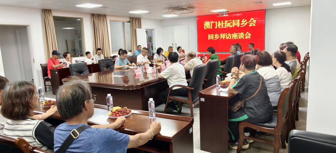 图片[7]-澳门杜阮同乡会2026年回乡拜访欢乐游活动圆满举行-华闻时空