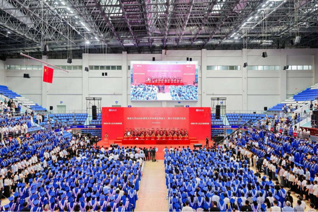 海南大学 2026 年研究生毕业典礼暨学位授予仪式举行-华闻时空