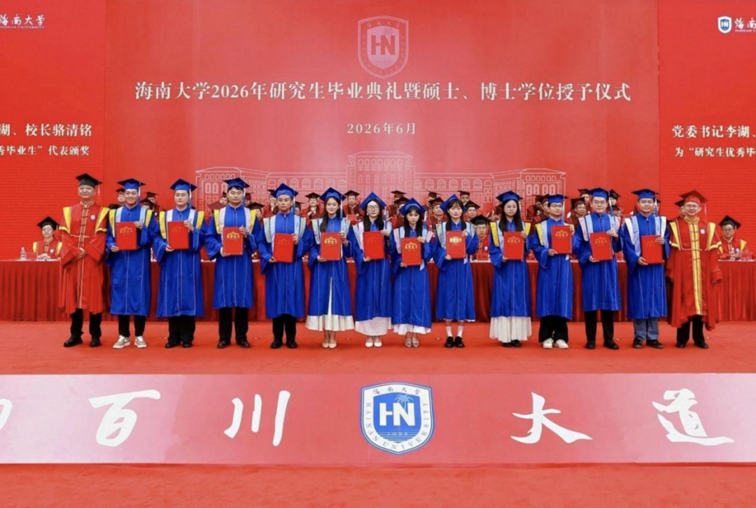 图片[3]-海南大学 2026 年研究生毕业典礼暨学位授予仪式举行-华闻时空