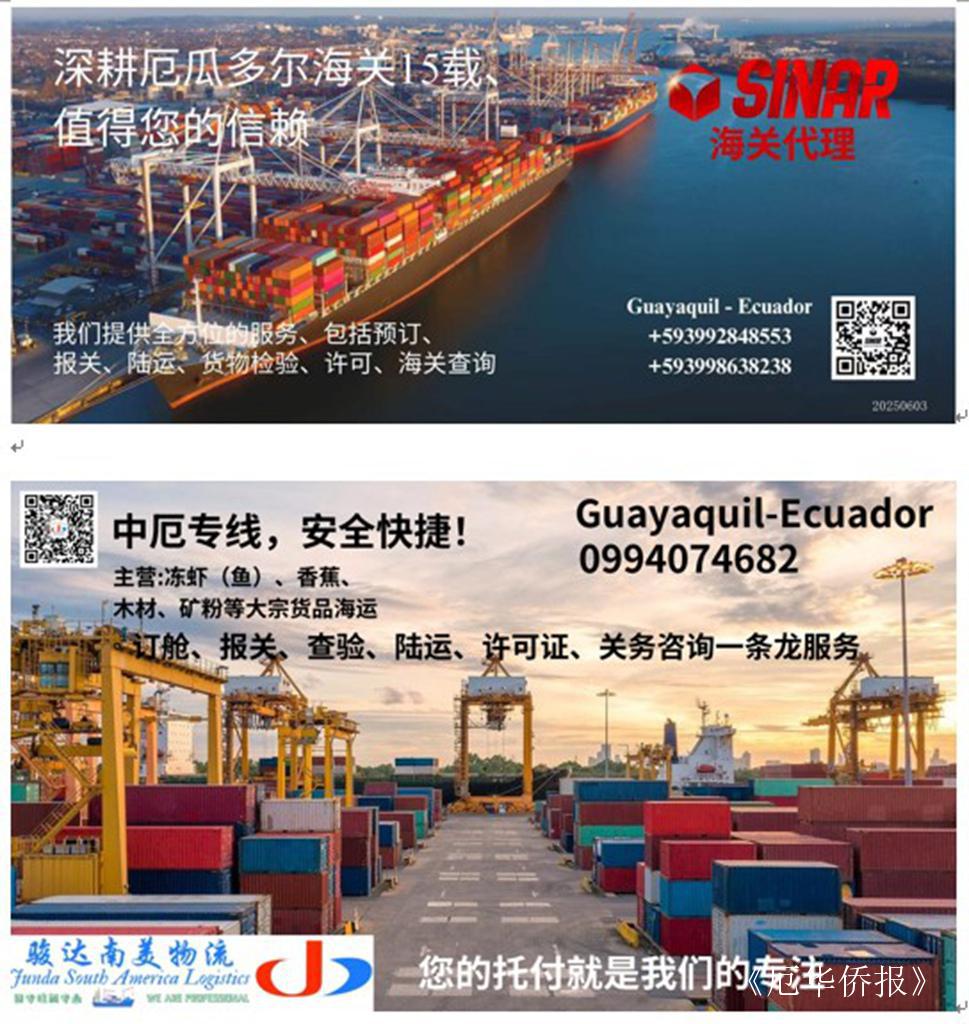 厄瓜多尔总统诺博亚到访五角大楼 磋商跨境反恐与防务合作_厄瓜多尔_新闻_华人头条