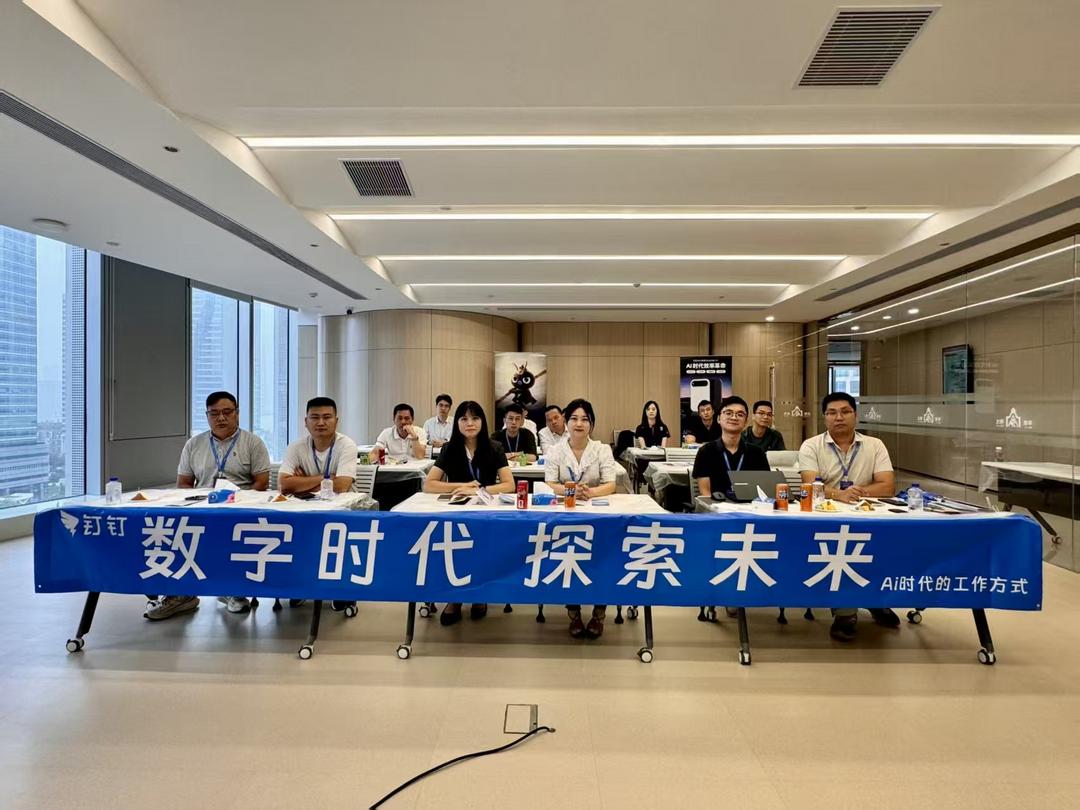图片[3]-遇見未來的工作方式｜钉钉悟空AI数字化主题分享会落地横琴-华闻时空