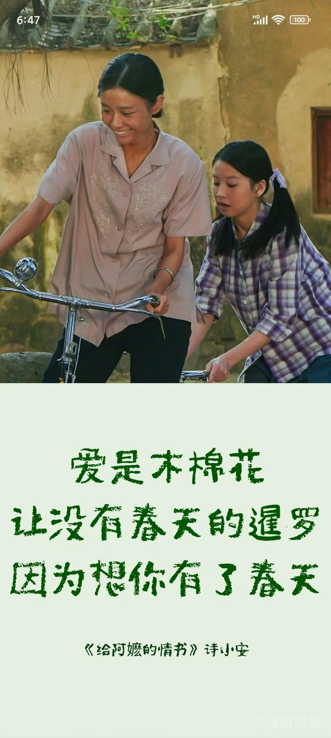 图片[9]-《给阿嬷的情书》僑批，紙短情長，海外上映一馬來西亞站-华闻时空