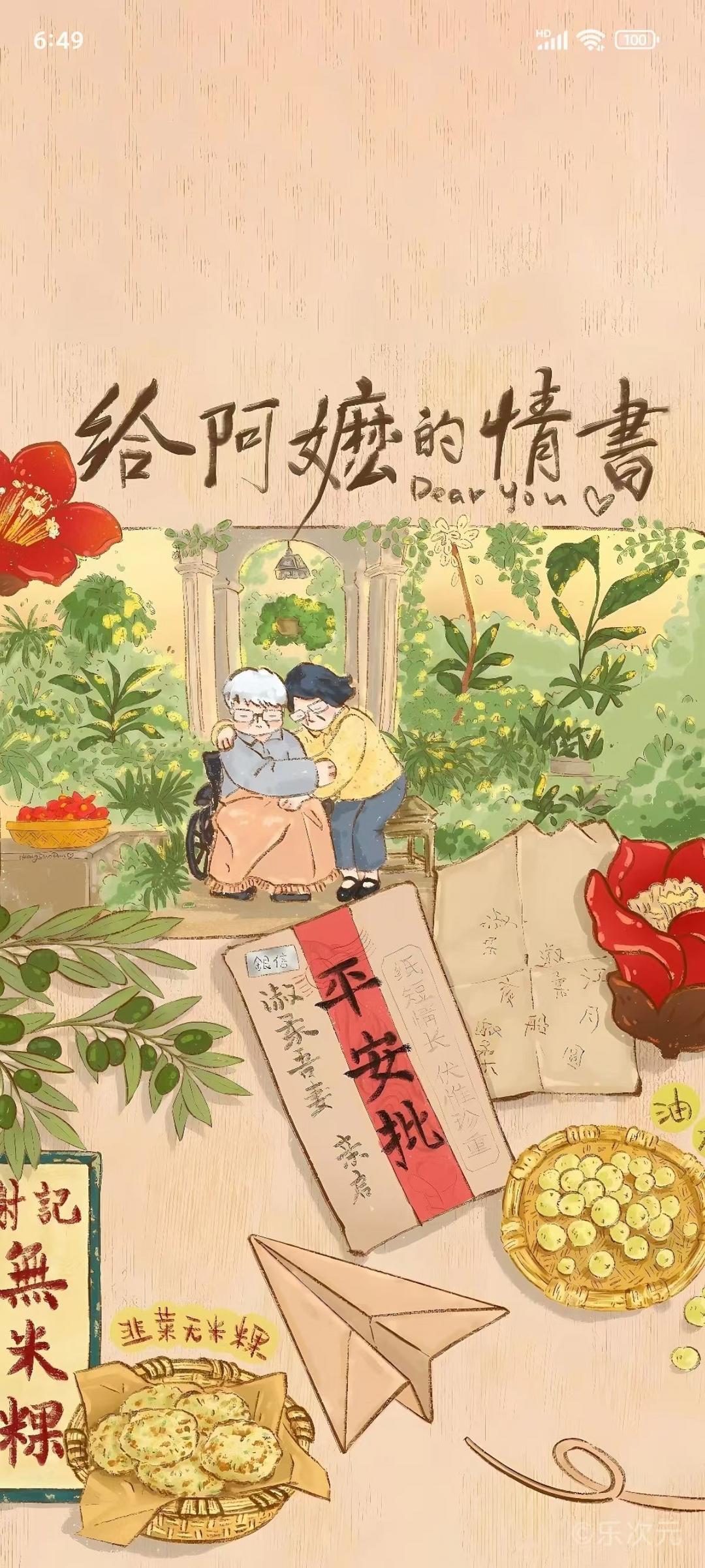 图片[8]-《给阿嬷的情书》僑批，紙短情長，海外上映一馬來西亞站-华闻时空