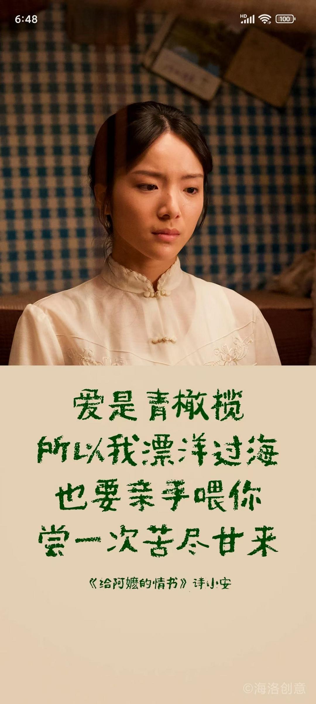 图片[4]-《给阿嬷的情书》僑批，紙短情長，海外上映一馬來西亞站-华闻时空