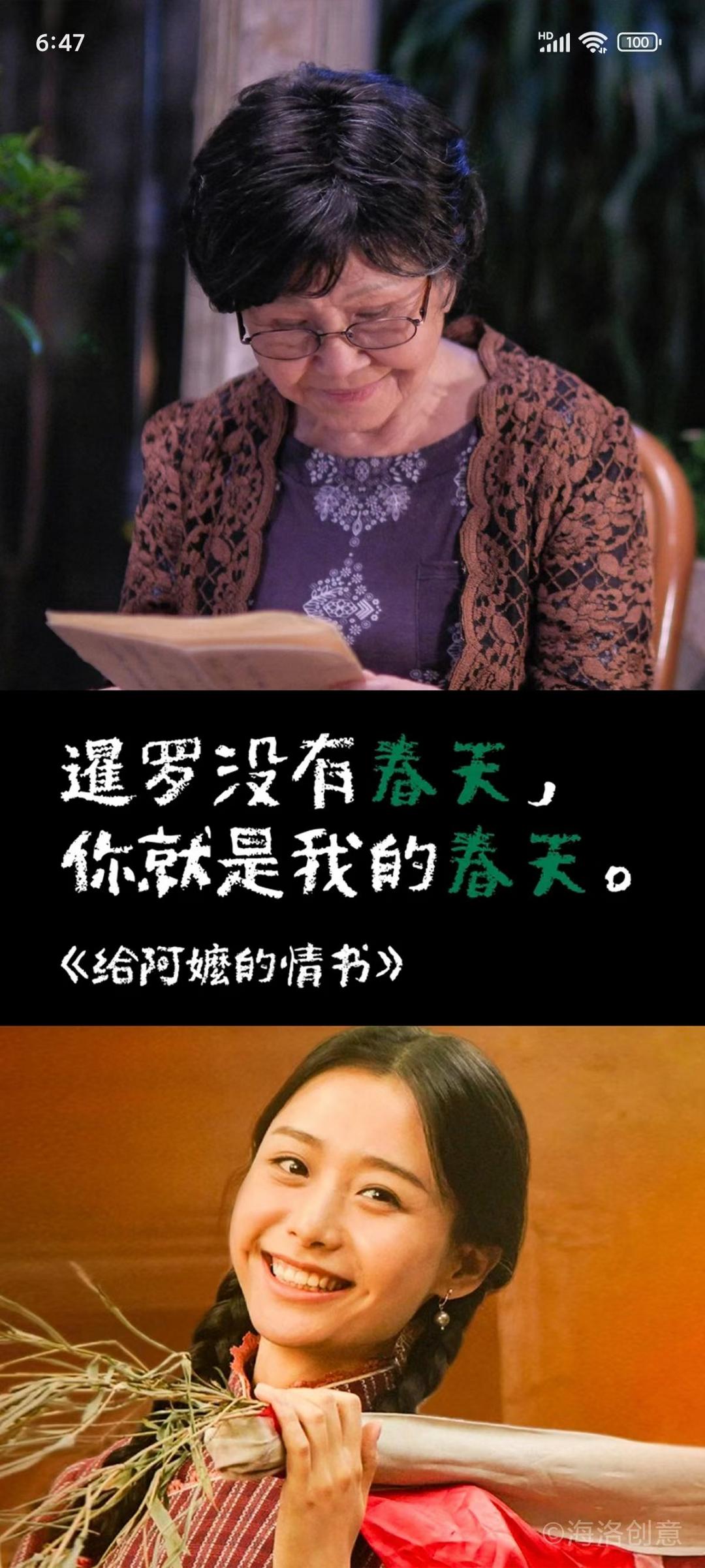 图片[6]-《给阿嬷的情书》僑批，紙短情長，海外上映一馬來西亞站-华闻时空