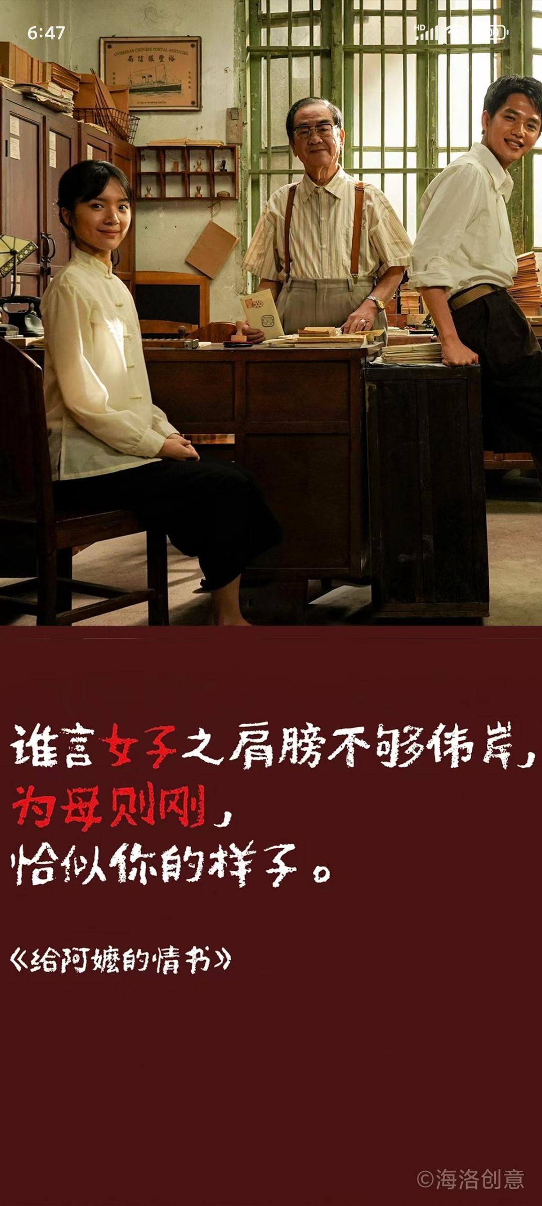 图片[7]-《给阿嬷的情书》僑批，紙短情長，海外上映一馬來西亞站-华闻时空