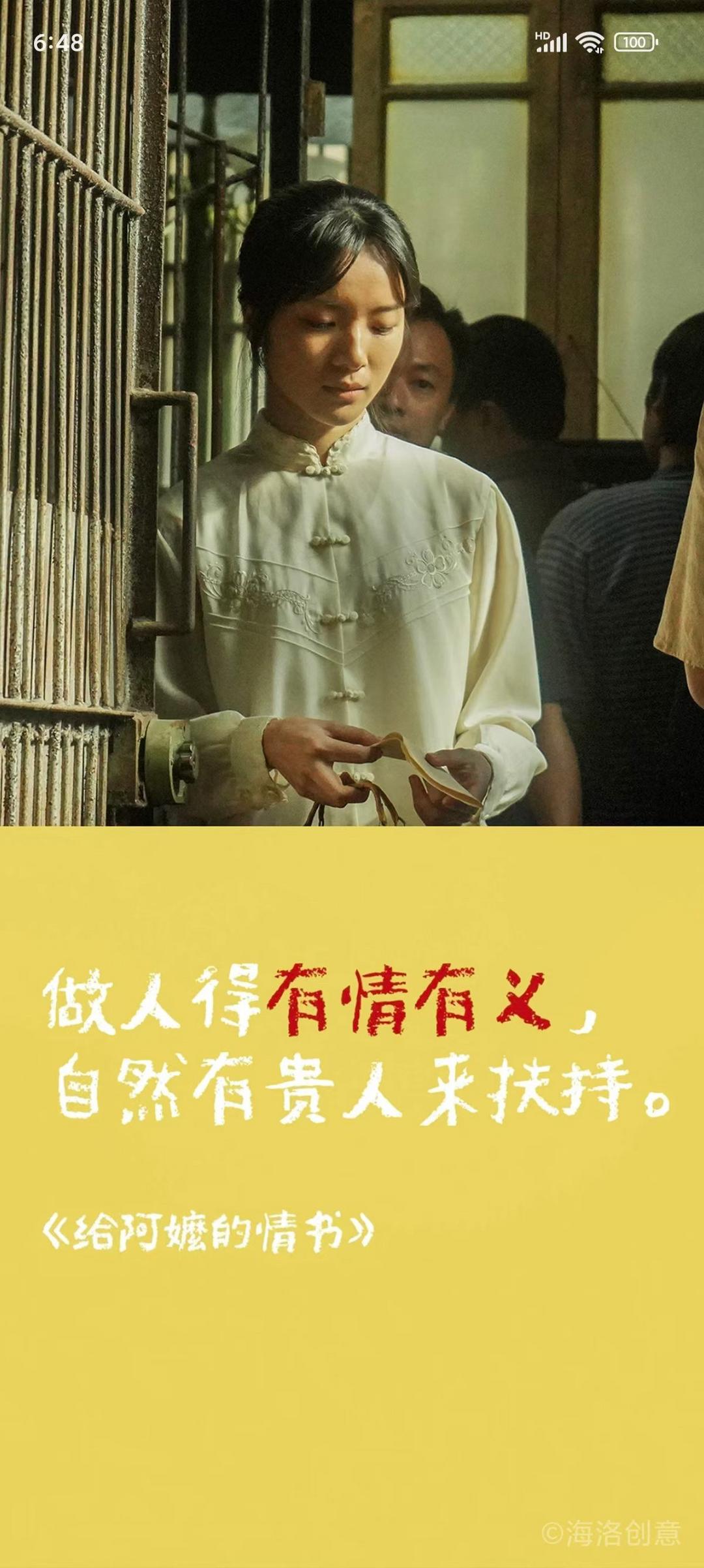 图片[2]-《给阿嬷的情书》僑批，紙短情長，海外上映一馬來西亞站-华闻时空