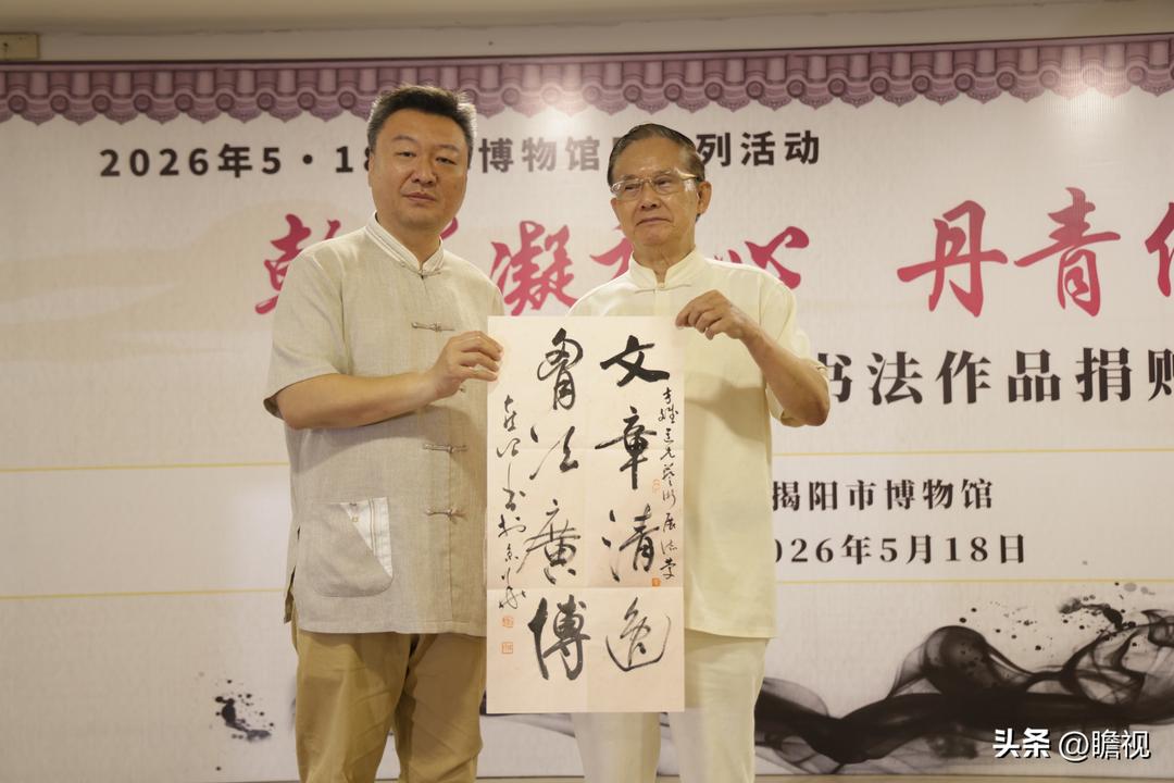 图片[5]-中国著名书法家方斌向揭阳市博物馆捐赠书法精品-华闻时空
