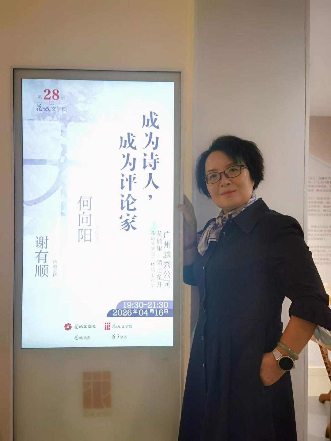 读张洪芳“致意中国经典爱情电影系列诗歌”有感-华闻时空