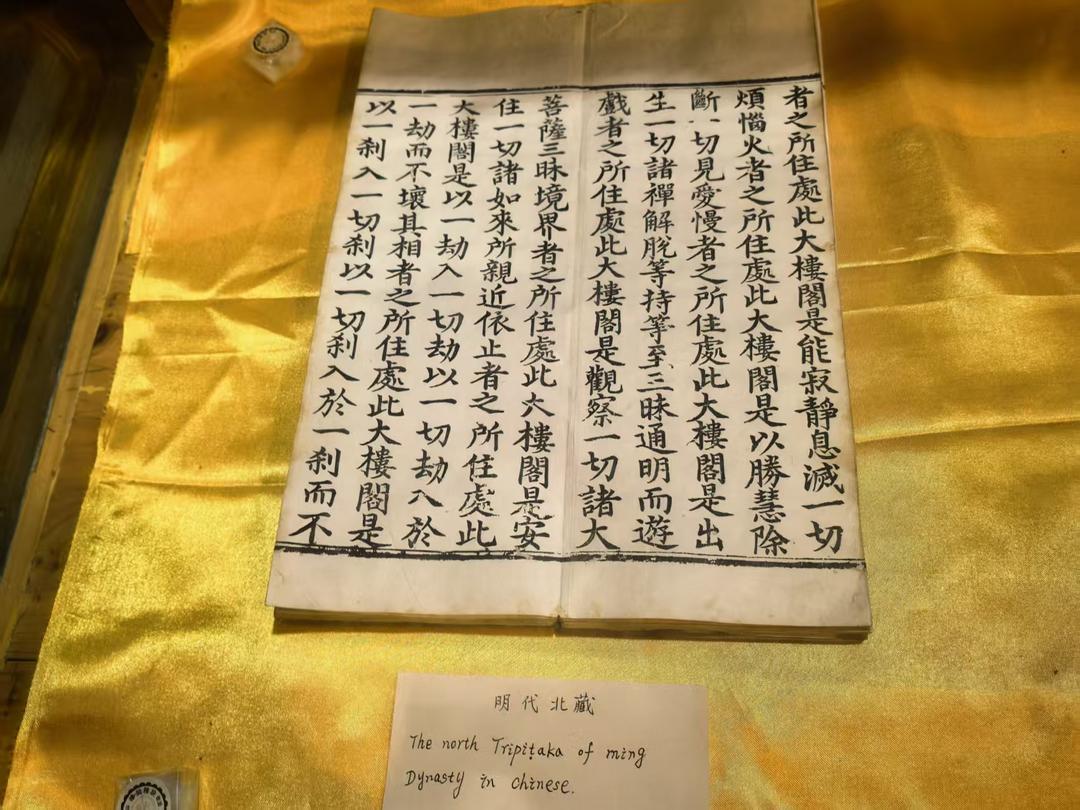 图片[12]-商成勇：《血经与佛牙舍利 ——再至鼓山涌泉寺纪行》-华闻时空