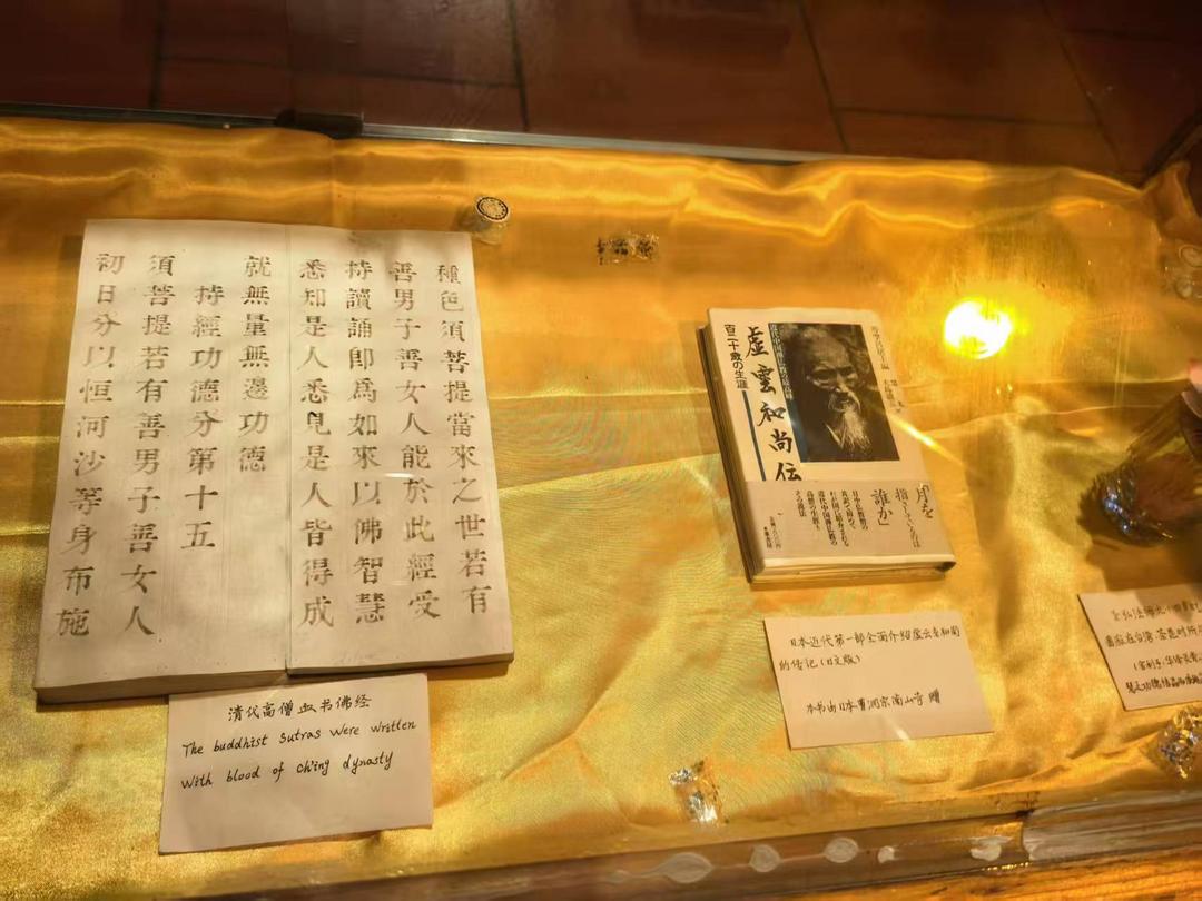 图片[11]-商成勇：《血经与佛牙舍利 ——再至鼓山涌泉寺纪行》-华闻时空