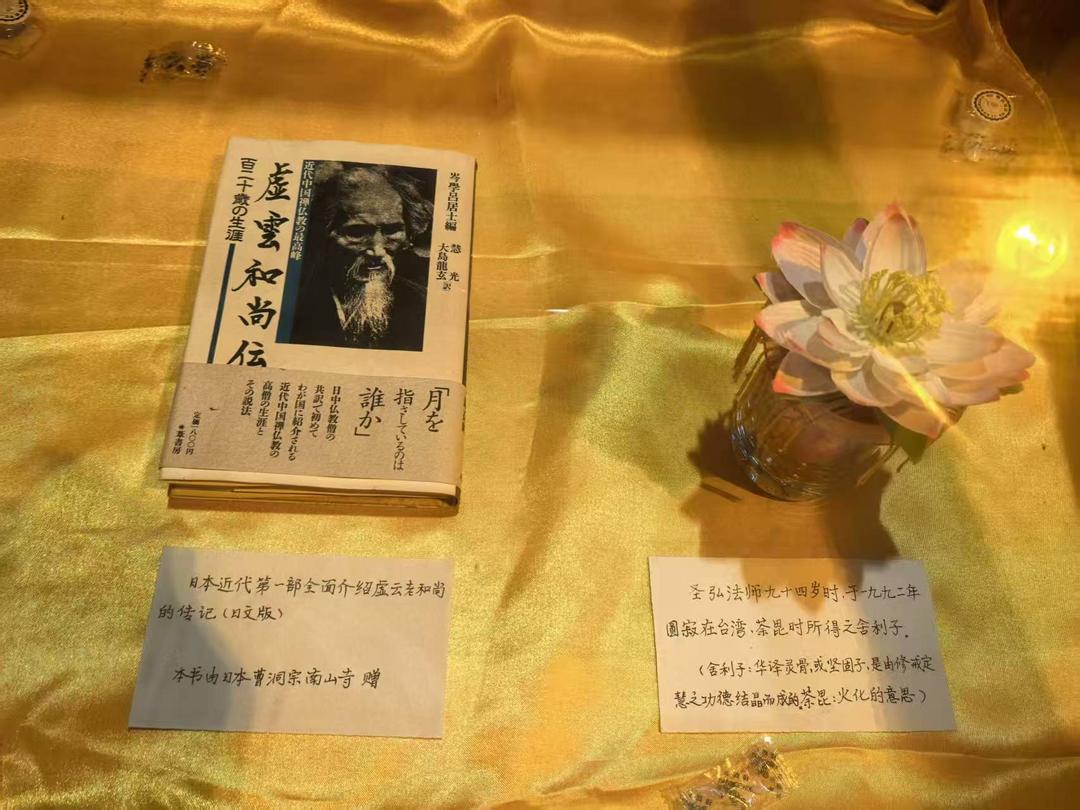 图片[13]-商成勇：《血经与佛牙舍利 ——再至鼓山涌泉寺纪行》-华闻时空