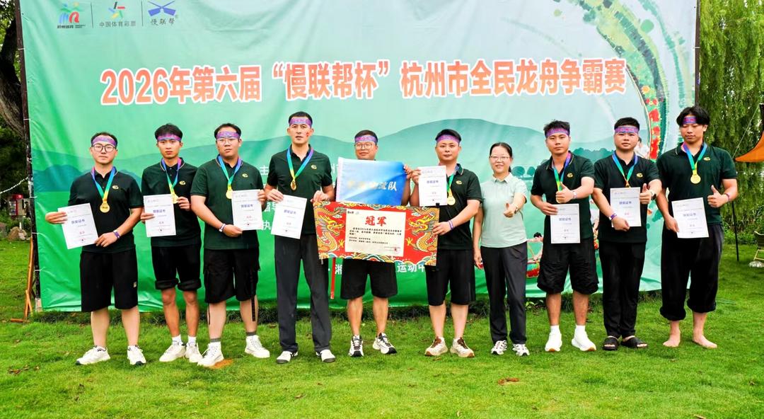 竞渡龙舟,展示力量!即将到来的第六届慢联帮杯全民龙舟争霸赛!
