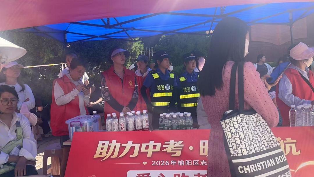 近日,榆阳区二里半社区在榆林六中考点设立中考志愿服务岗。