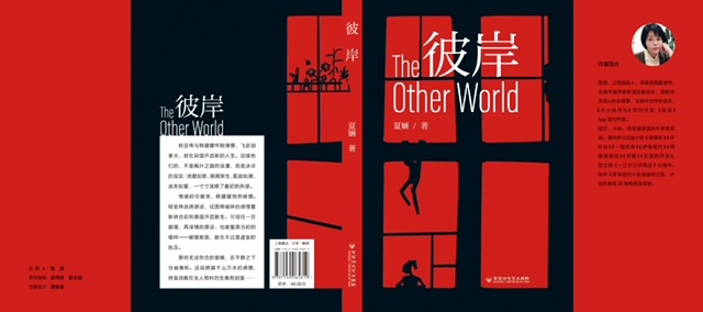 图片[4]-移民悬疑小说《彼岸》序和评论在2000多网站同时转载刊出-华闻时空