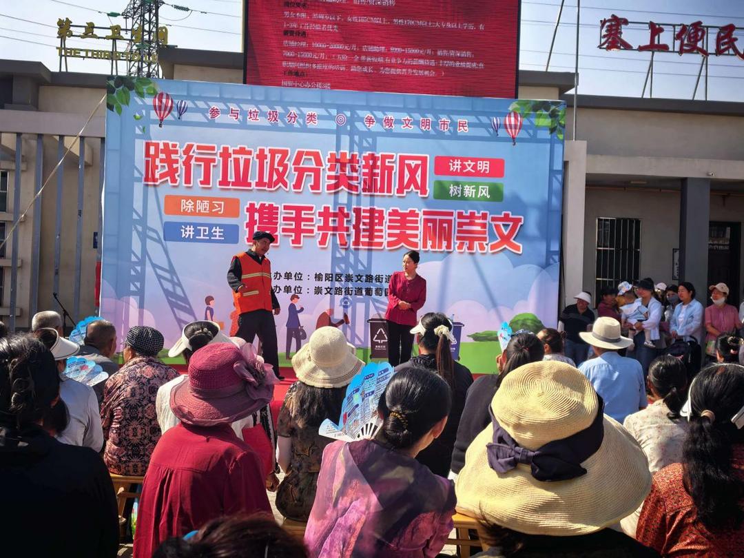 文艺展演精彩纷呈 分类知识润物无声
