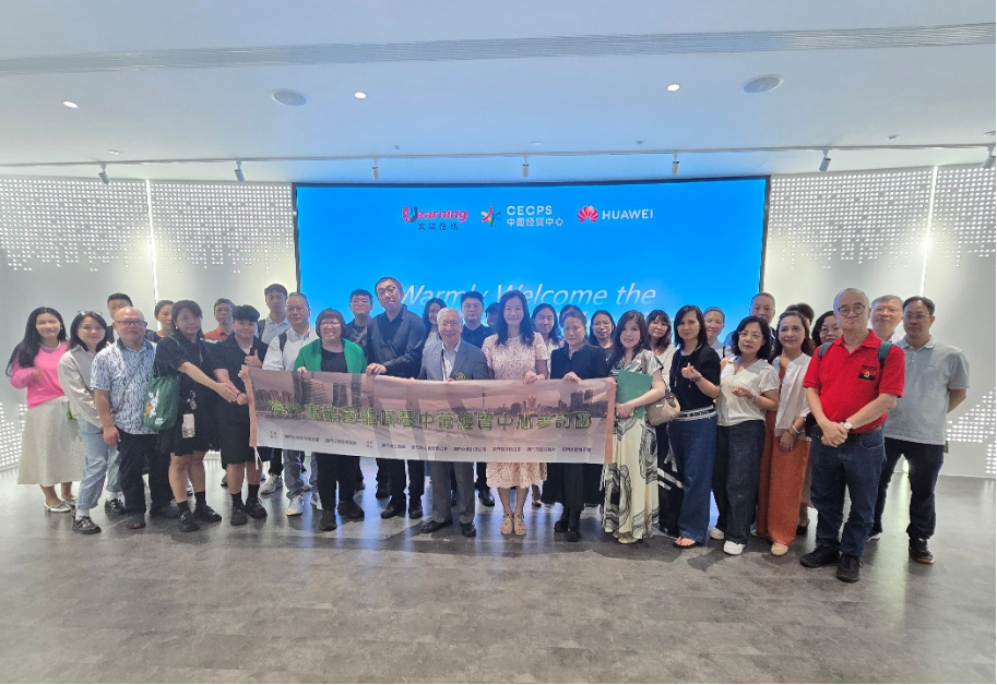 公职教协组织专业团体参访横琴中葡经贸中心-华闻时空