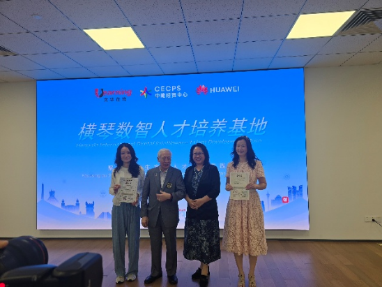 图片[8]-公职教协组织专业团体参访横琴中葡经贸中心-华闻时空