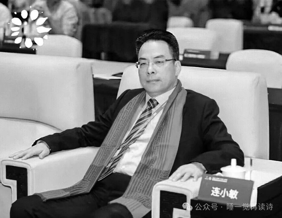 雷改平：山海侨声空寄远 一生赤诚照侨心 深切追忆连小敏副主席-华闻时空