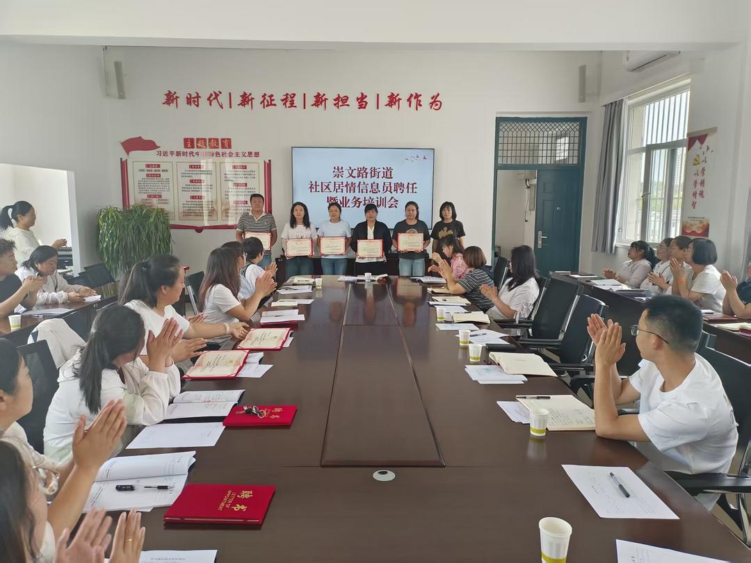 延伸监督触角 畅通民意渠道办好民生实事——崇文路街道以基层监督助力基层治理提质增效