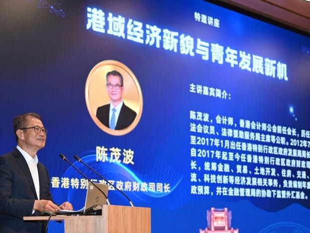 陳茂波稱香港為內地企業賦能增值亦為自身取得不斷發展和功能提升-华闻时空