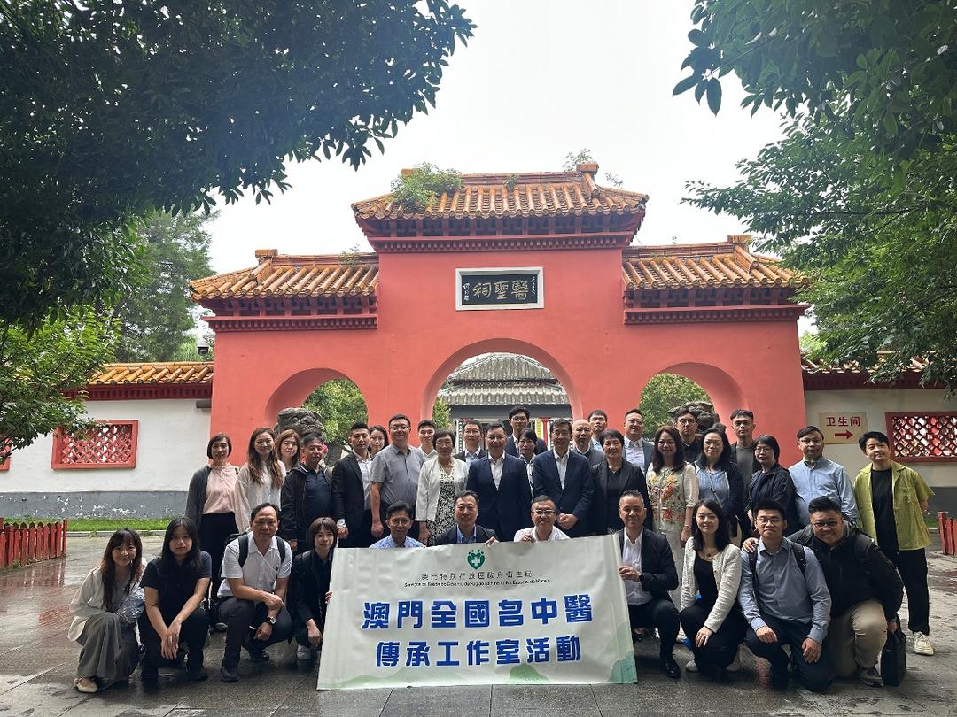 图片[3]-澳门中医业界代表赴河南参访交流 深化豫澳中医药合作-华闻时空