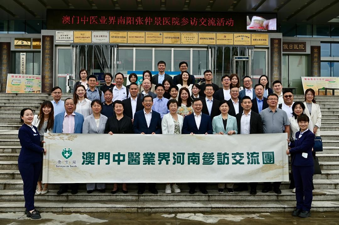 澳门中医业界代表赴河南参访交流 深化豫澳中医药合作-华闻时空